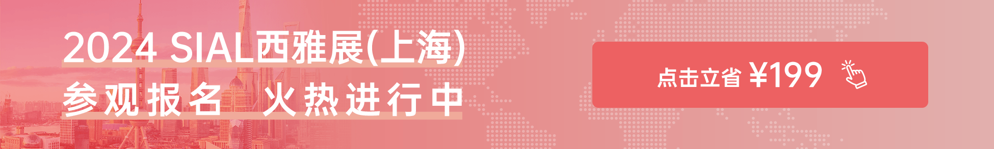 點擊立省¥199
