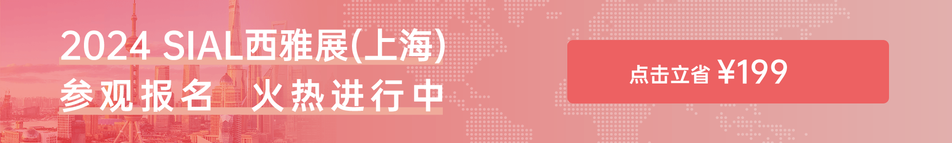 點擊立省¥199