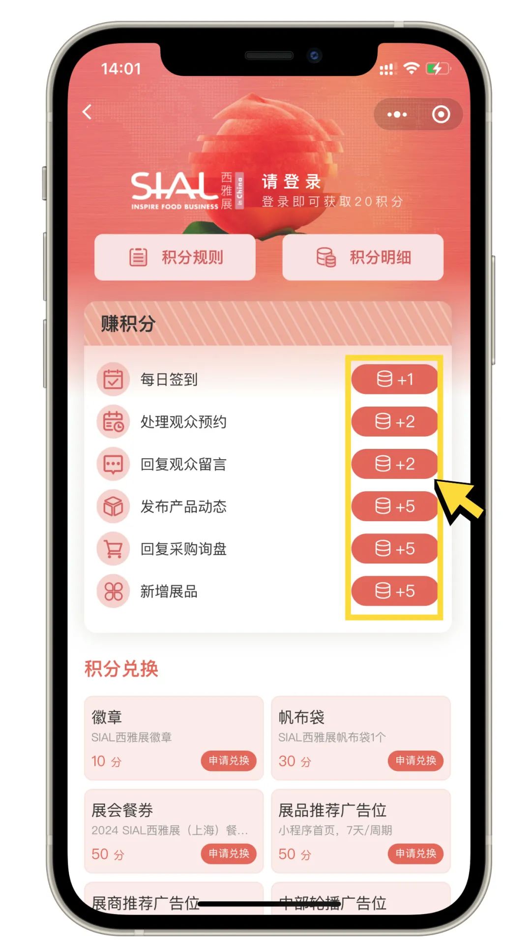 點擊分值按鈕