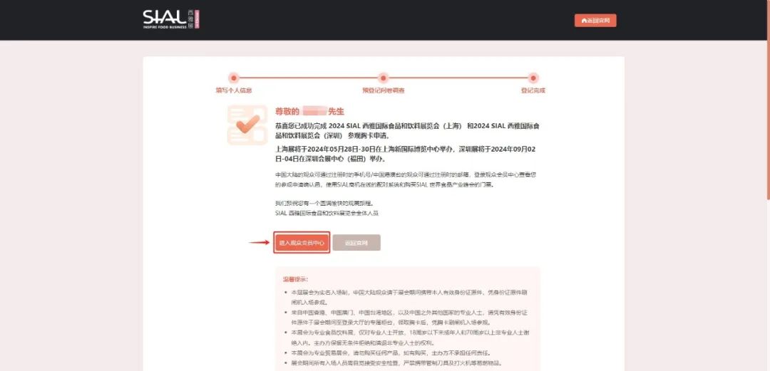 預登記確認函