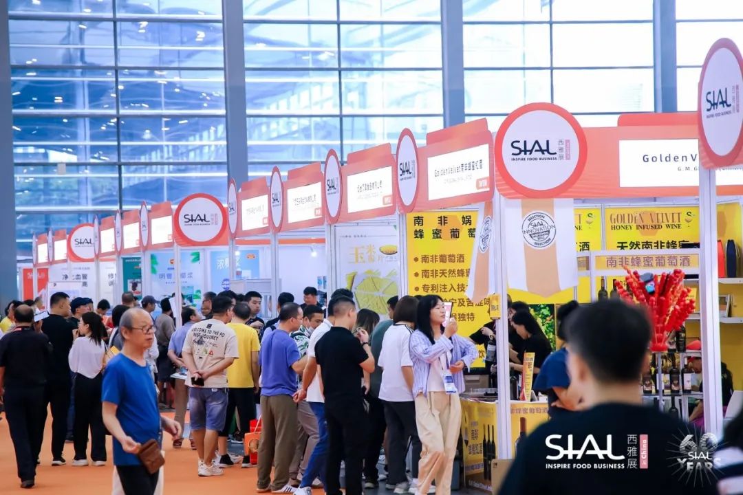 SIAL西雅國際食品展