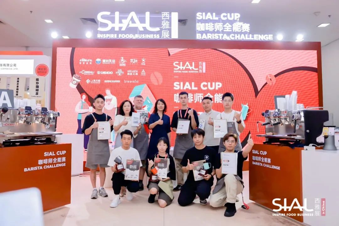  SIAL西雅展飲品賽事及峰會(huì)論壇
