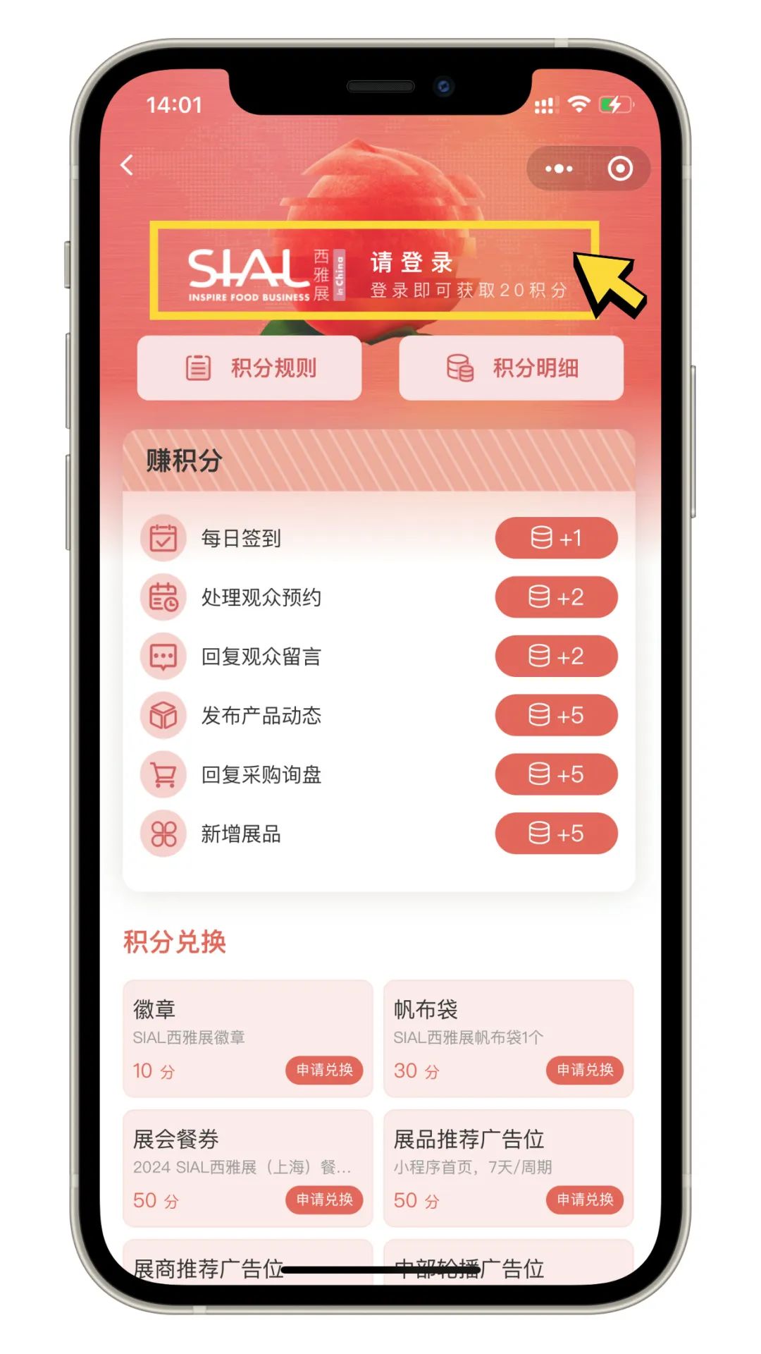 登錄