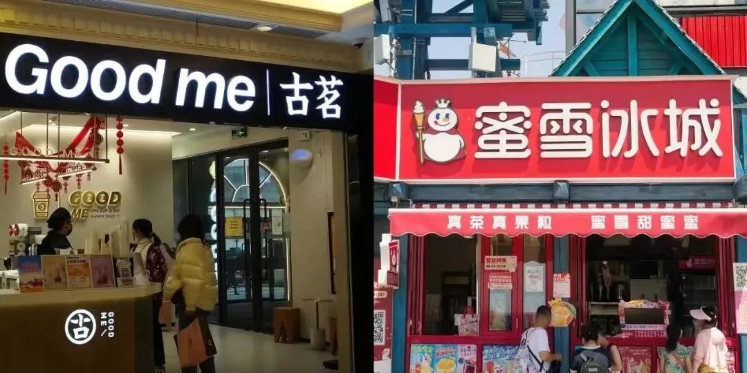 蜜雪冰城