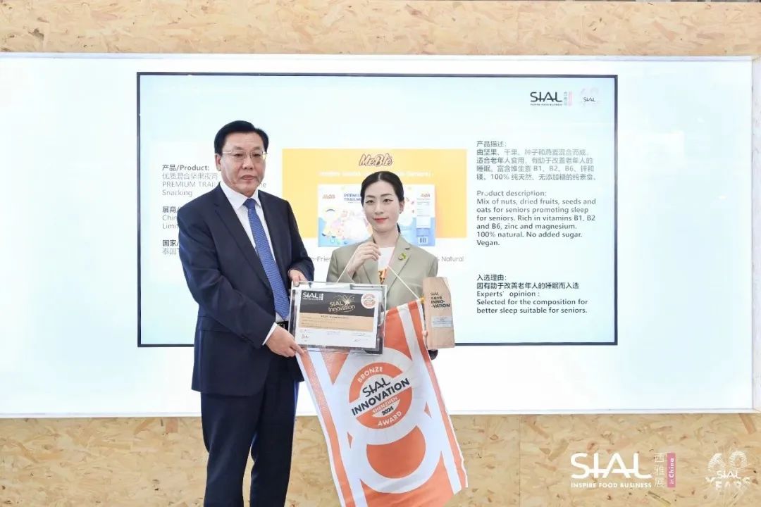  SIAL西雅國際食品展