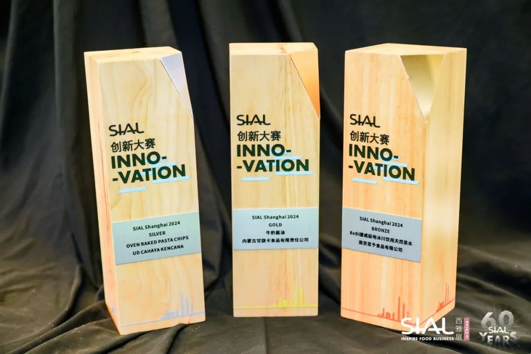 SIAL?Innovation創(chuàng)新大賽