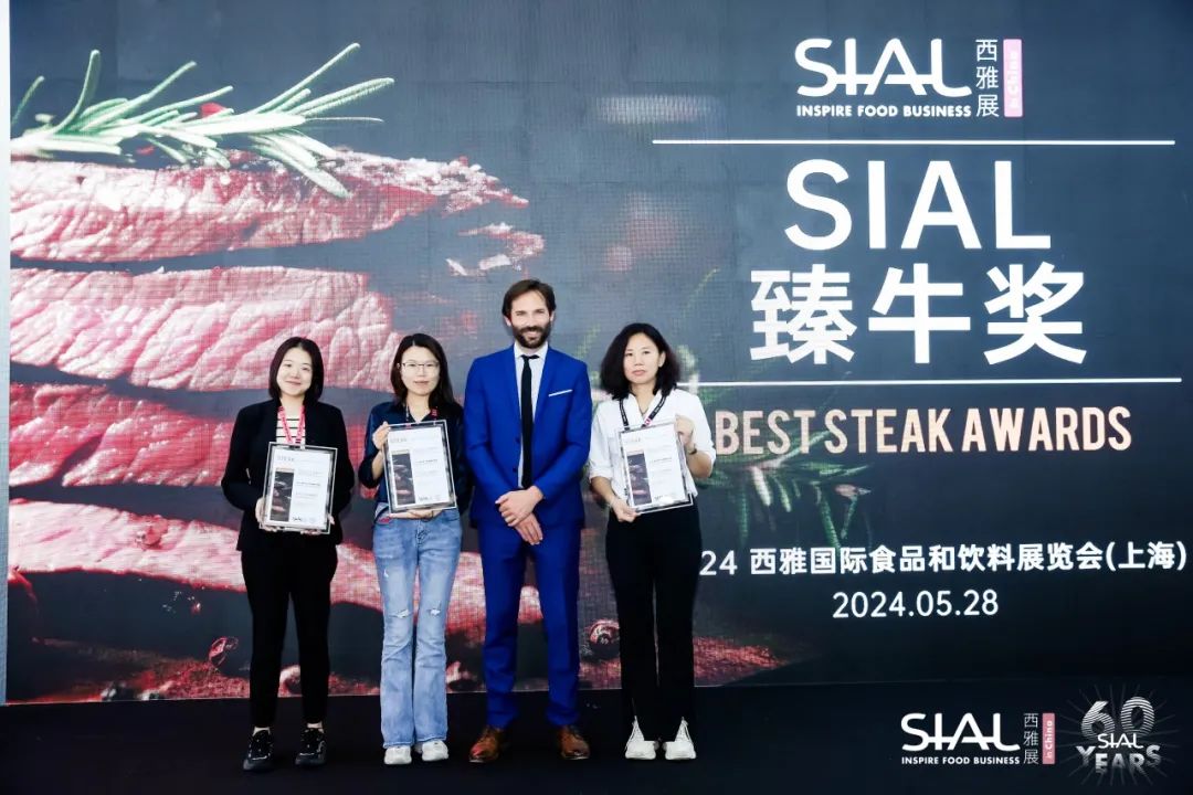 SIAL西雅國際食品展