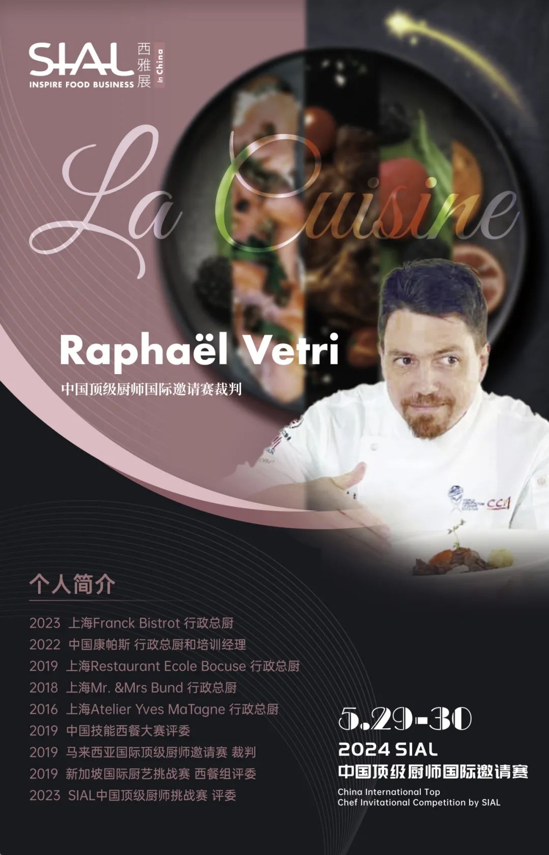 裁判陣容