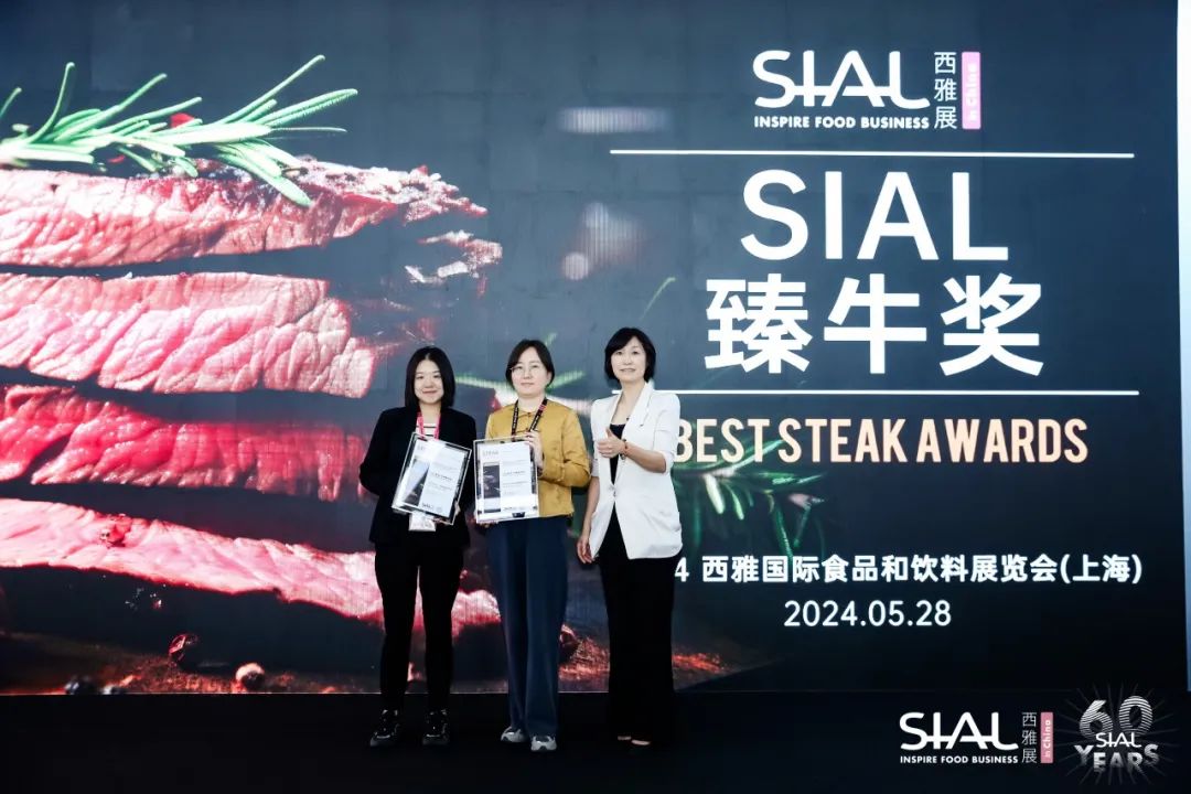 SIAL西雅國際食品展