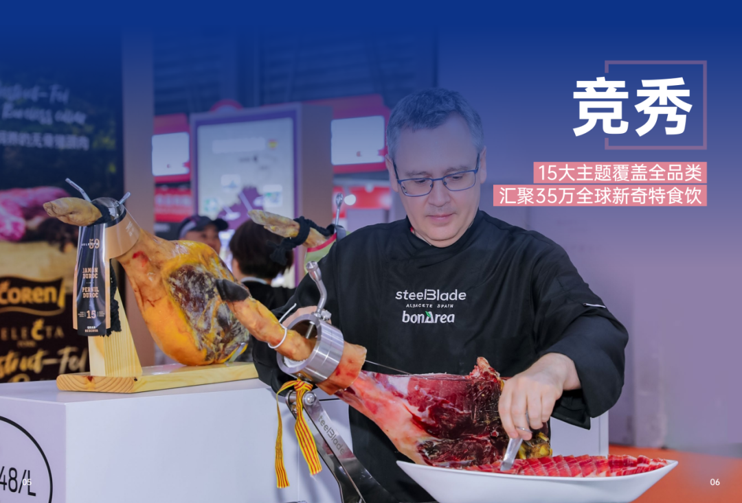 2025SIAL西雅國際食品和飲料展會