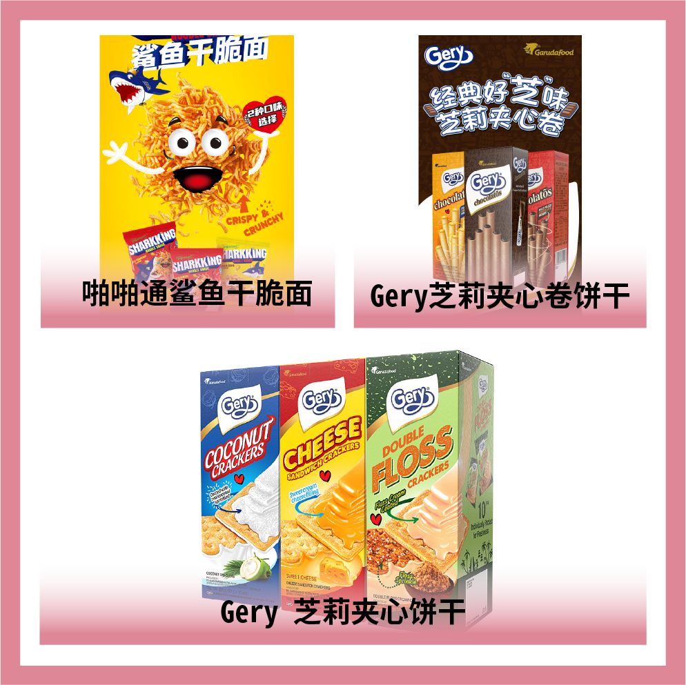 東莞市聯收食品有限公司