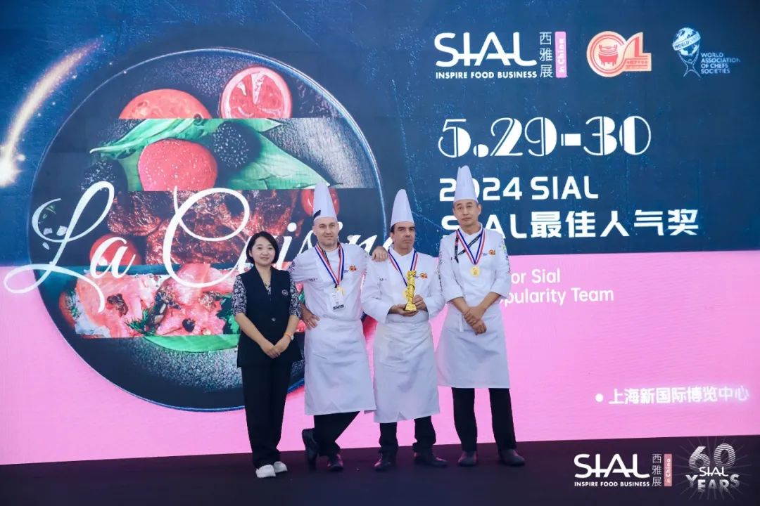 2024 SIAL西雅國(guó)際食品和飲料展覽會(huì)（上海）