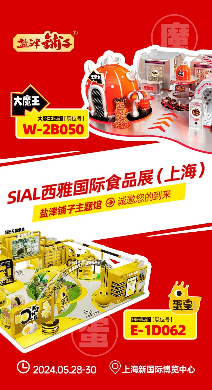 鹽津鋪子