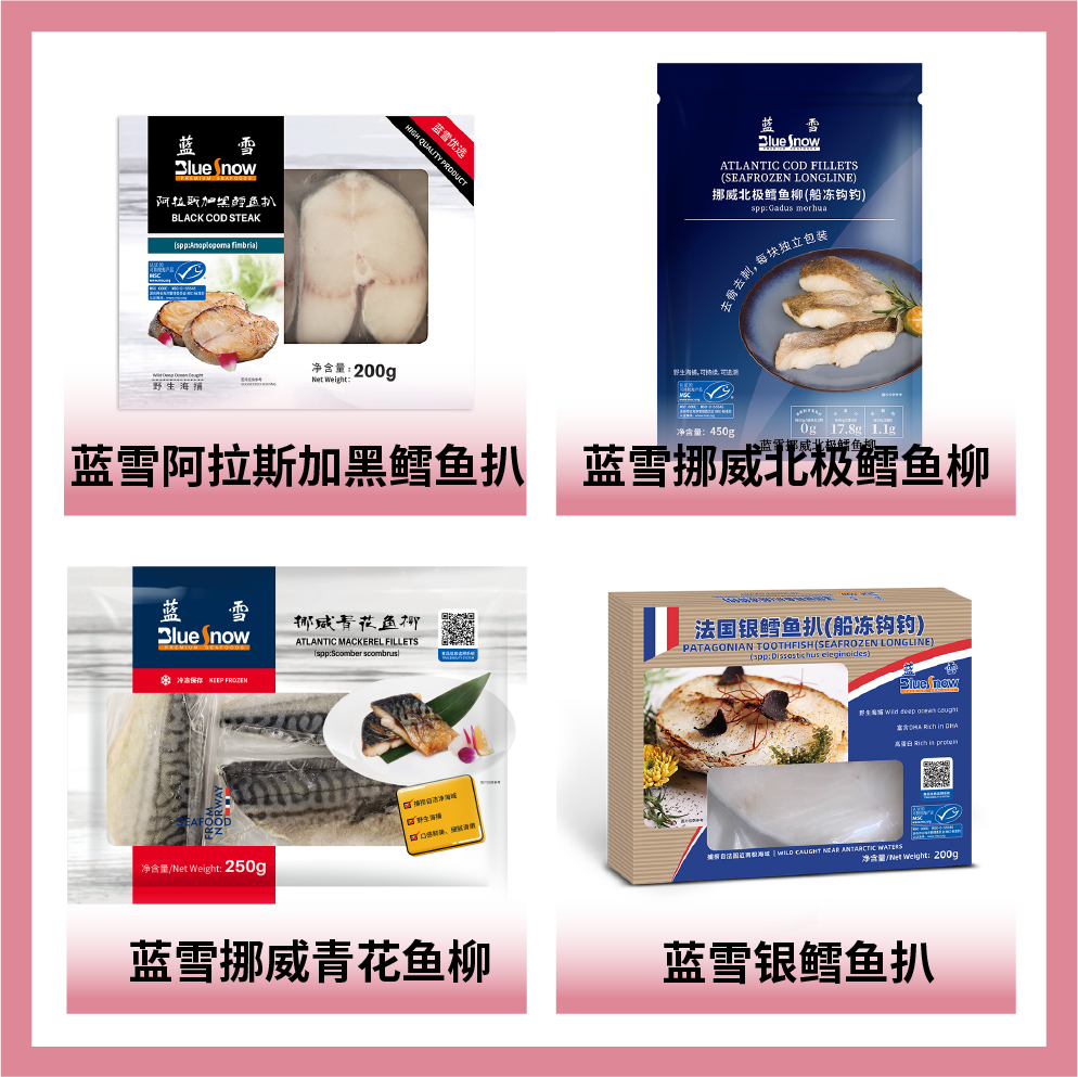 浙江藍雪食品有限公司