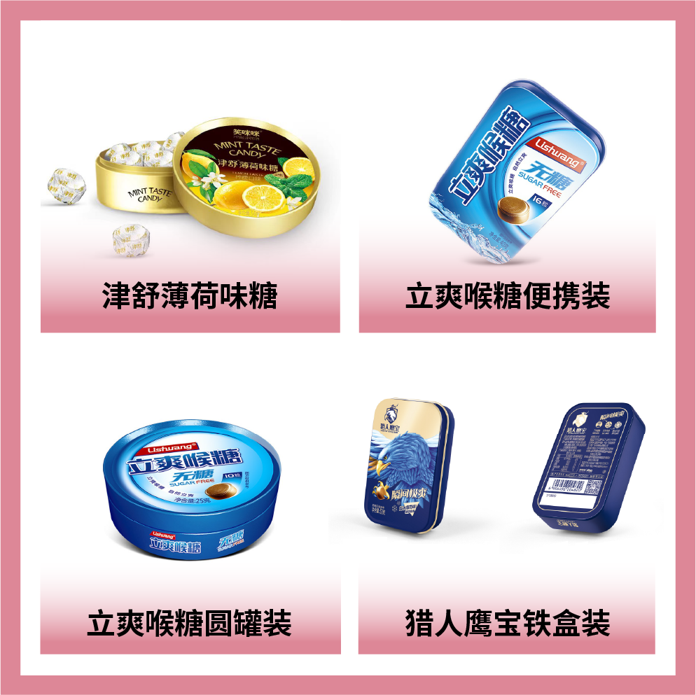 廣東笑咪咪食品有限公司