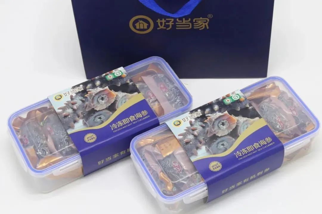 好當家