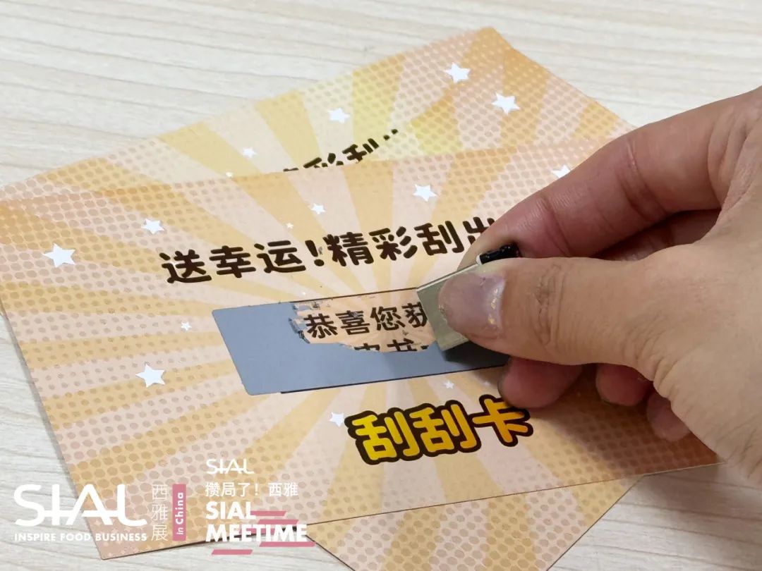 SIAL Meetime 攢局了！西雅
