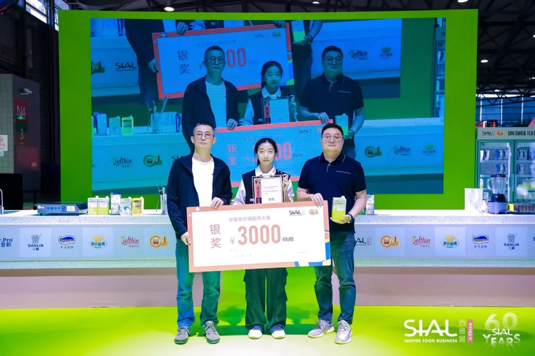 第三屆SIAL中國茶飲調(diào)配師大賽