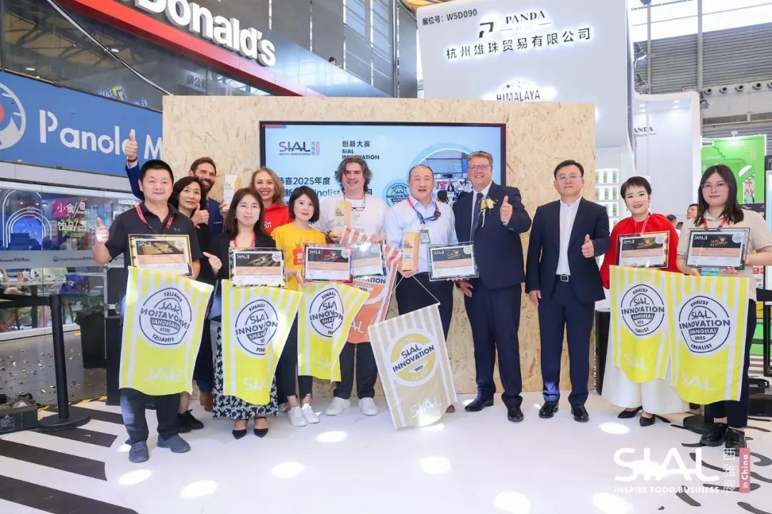 SIAL西雅國際食品展