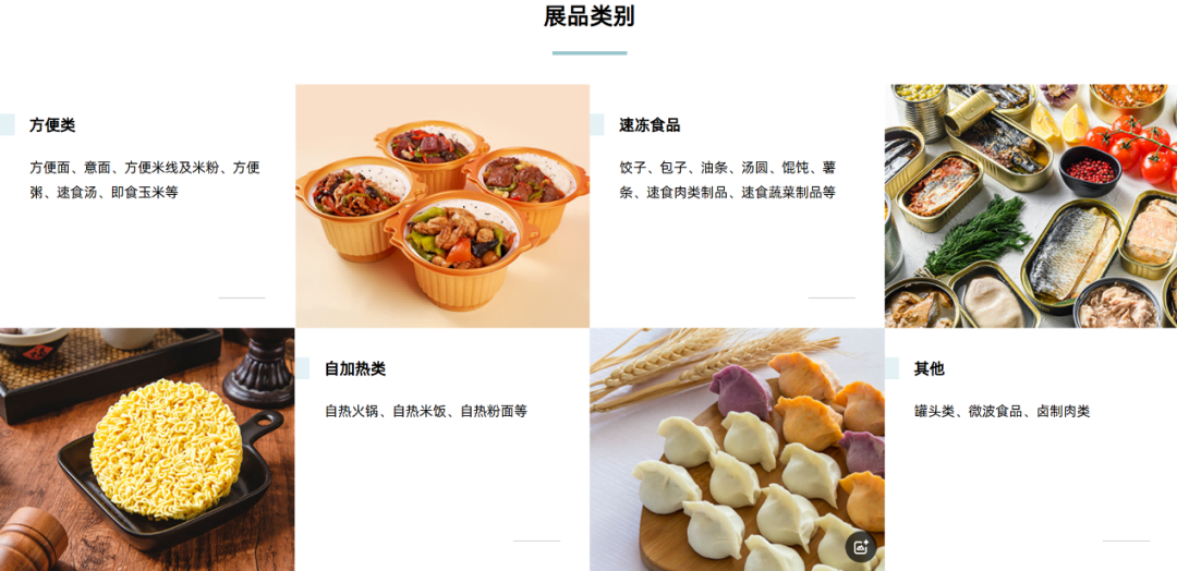 SIAL西雅國際食品展